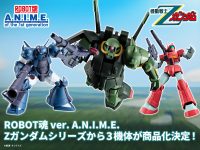 【Ζガンダム】ROBOT魂 ver. A.N.I.M.E.「RMS-106 ハイザック」「RGC-80 ジム・キャノン ジャブロー基地仕様」「MS-07H グフ飛行試験型 ジャブロー基地仕様」商品化決定の画像