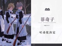 【FKEY氏デザイン】HASUKI「菲奇子」1/12スケール美少女可動フィギュア 制作決定の画像