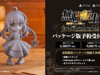 【ゲーム】「無職転生 ~異世界行ったら本気だす~ Quest of Memories」初回限定パッケージ版購入特典に「PalVerse ロキシーメイド服 ver.」デフォルメフィギュアが付属の画像