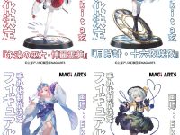 【東方Project】MAGI ARTS「永遠の巫女・博麗霊夢」「月時計・十六夜咲夜」「華胥の亡霊・西行寺幽々子」「本怖！貴方の後ろにいるよ・古明地こいし」フィギュア化決定【追記】の画像