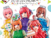 一番くじ「五等分の花嫁∽ ～五つ子セレブレーション～」27日発売、フィギュア画像公開の画像