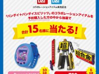 バンダイ＆「グラニフ（ファッションブランド）」がコラボ決定、「超合金 CHOGOKIN ROBO 50」が抽選で当たるの画像