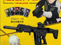 【食玩】エフトイズ「怪獣8号武器コレクション」発売決定の画像