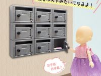 【可動フィギュア用に】1/12スケール「ポスト」100円ショップで発売決定【ミニチュア】の画像