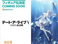 【デート・ア・ライブ】エンソウトイズ「崇宮澪」フィギュア化決定の画像