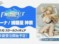 【ドルフィンウェーブ】eStream「綺羅星神奈」フィギュア 彩色原型公開の画像