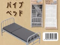 【可動フィギュア用に】「ミニチュア パイプベッド」100円ショップで発売決定【山田化学】の画像