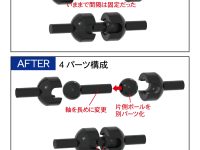 【可動フィギュア用に】「関節技 ボールジョイントダブル」ダブルボールジョイント リニューアル決定【ホビーベース】の画像