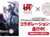 「ユニクロ『UTme!』」×「S.H.Figuarts（真骨彫製法）仮面ライダーシリーズ」コラボ決定の画像