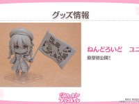【プリンセスコネクト！】ねんどろいど「ユニ」原型公開の画像