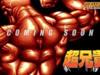 「超兄貴」アクションフィギュア化決定の画像