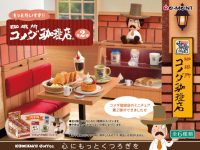 【トレフィグ】「もっとだいすき!! 珈琲所 コメダ珈琲店 第2弾」【Amazon予約開始】の画像