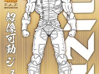 【北斗の拳】超像可動「ジュウザ」可動フィギュア 商品化決定の画像