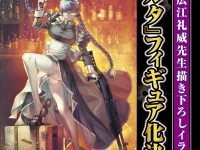 【ブラック・ラグーン】メディコス「ロベルタ」フィギュア化決定、「レヴィ 緋色の女王ver.」の再販も決定の画像