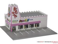 1/150スケール「おもちゃのハローマック」「東京靴流通センター」発売決定！【Amazon予約開始】の画像