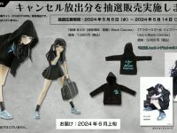 【創彩少女庭園】ZOZO TOWNコラボ「結城 まどか【桃桜高校・夏服】Black Canvas」「アフタースクール ジップパーカー Like a Blank Canvas」キャンセル分抽選販売、本日受付開始の画像