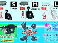 【ロボプラモ用に】ホビーベース「関節技EX 極め手 Ver.2.0」各種 予約開始の画像