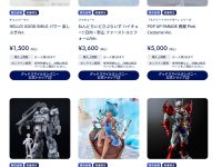 グッスマ系ホビー展示イベント「スマイルフェス 2024」物販情報公開【蔵出しほか追加更新】の画像