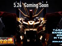 【ガンダム】超合金魂シリーズにあの“最強機動”が登場決定!の画像
