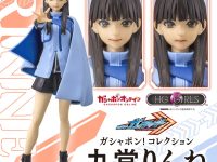 【仮面ライダーガッチャード】「HG GIRLS 九堂りんね」フィギュア ガシャポンオンラインで【明日予約締切】の画像