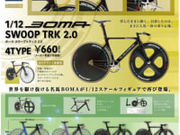 【トレフィグ＆ガチャガチャ】SO-TA「1/12 BOMA SWOOP TRK 2.0」発売決定の画像