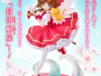 一番くじ「アニメ カードキャプターさくら 25TH ANNIVERSARY」10月発売、フィギュア画像公開の画像