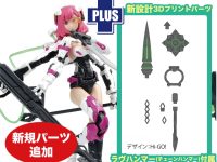 【メカ美少女】「機甲少女 エリザベス (Elizabeth) 【日本限定追加武装 ラヴハンマー付属】」プラモデル 予約開始の画像