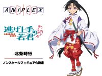 【逃げ上手の若君】アニプレ「北条時行」ノンスケールフィギュア化決定の画像