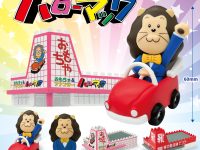 【ガチャガチャ「あこがれのハローマック」発売決定の画像