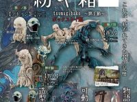 SO-TA「紡ギ箱～第1節～」「紡ギ箱～第2節～」フィギュア 再販決定の画像