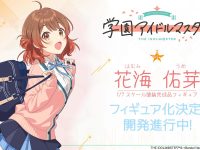 【学園アイドルマスター】ネオンマックス「花海 佑芽」スケールフィギュア化決定の画像