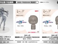 【ガンダムSEED FREEDOM】GGG「ラクス・クライン パイロットスーツver.」フィギュア 原型公開の画像