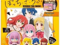 【入浴剤】びっくらたまご「ぼっち・ざ・ろっく! ころんとあっぷマスコット」発売決定の画像