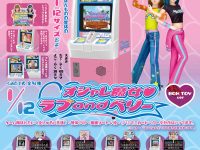 【ガチャガチャ】「1/12 オシャレ魔女 ラブ and ベリー」発売決定【直販特典公開】の画像