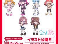 「2.5次元の誘惑」PalVerseシリーズでデフォルメトレーディングフィギュア化決定【イラスト公開】の画像