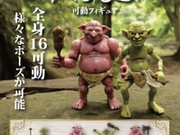 【ガチャガチャ】「ゴブリン 可動フィギュア」ガチャガチャ版 発売中【2次入荷分 今週くらいから販売開始】の画像