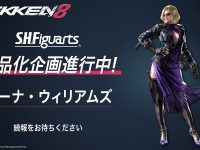 【鉄拳8】S.H.フィギュアーツ「ニーナ・ウィリアムズ」可動フィギュア 商品化企画進行中の画像