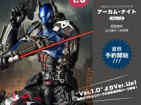 【DCコミックス】リボルテック アメイジング・ヤマグチ「アーカム・ナイト Ver.1.5」アクションフィギュア【8月1日予約開始】の画像