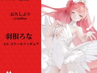 【お久しぶり氏イラスト】ASCENDIA「羽根ろな」スケールフィギュア化決定の画像
