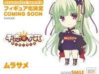 【千恋万花】ねんどろいど「ムラサメ」商品化決定の画像