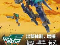 【ウルフファング空牙2001】5inM「TYPE02 天雷(TENRAI)」プラモデル 8月8日予約開始の画像