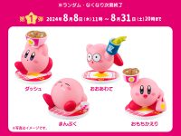 【牛丼】吉野家「カービィと吉野家まんぷく大作戦 アプリでポイント交換プログラム」28日より開催【追記】の画像