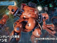 【ガンプラ】イベント・ガンダムベース限定「HG ドラケン」「MG 量産型リコ専用ザク」発売決定の画像