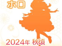 【狼と香辛料】TENITOL「ホロ」フィギュア化決定の画像