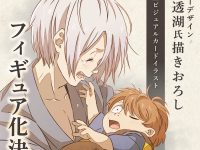 コトブキヤ「鬼太郎誕生 ゲゲゲの謎」フィギュア化決定、来場者特典ビジュアルカードイラストを元に立体化の画像