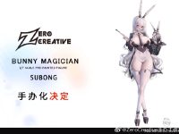 【SUBONG氏イラスト】「バニーマジシャン」1/7スケール美少女フィギュア化決定の画像