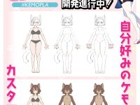 アオシマ「けもプラ」プラモデル 開発進行中の画像