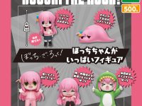 【ガチャガチャ】「ぼっち・ざ・ろっく! ぼっちちゃんがいっぱいフィギュア」8月登場予定【ボックス版 予約開始】の画像