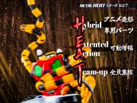 【ゲッターロボ】METAL HEATシリーズ「ゲッター3(世界最後の日Ver.)」合金可動フィギュア 近日予約開始の画像