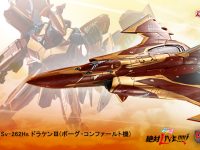 【マクロスΔ】DX超合金「Sv-262Hs ドラケンⅢ(ボーグ・コンファールト機)」商品化決定の画像